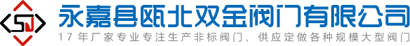 浙江鉅勝閥門(mén)有限公司