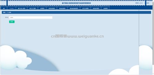 高校餐廳食品留樣管理系統(tǒng) 基于SpringBoot、Vue、MySQL與微信小程序的綜合應(yīng)用
